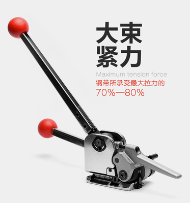 12.7-19MM 너비 철강 벨트를 위한 수동 밀폐 없는 철강 스트랩링 도구 기계